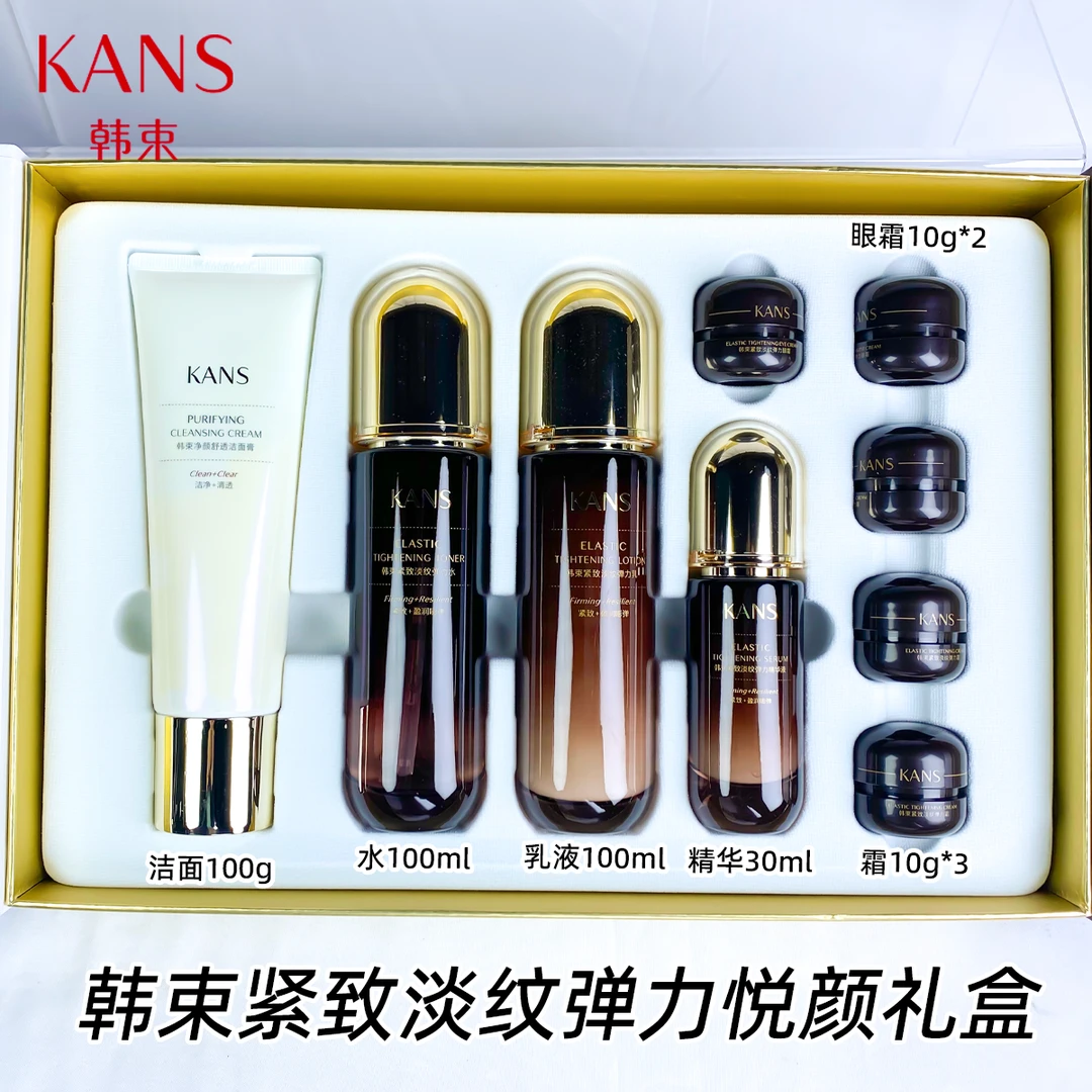 KANS/韩束紧致淡纹弹力悦颜礼盒 【七夕送礼】送礼高端大套盒正品