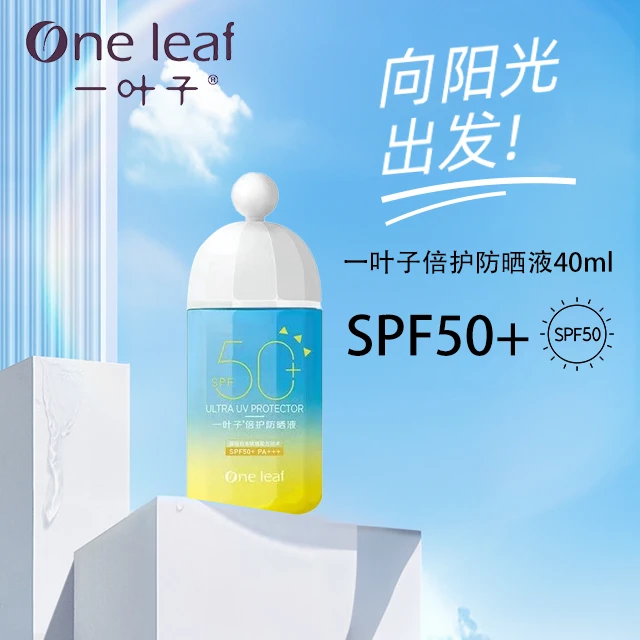 One leaf/一叶子【24年12月临期浮力】40ml倍护防晒液特惠装