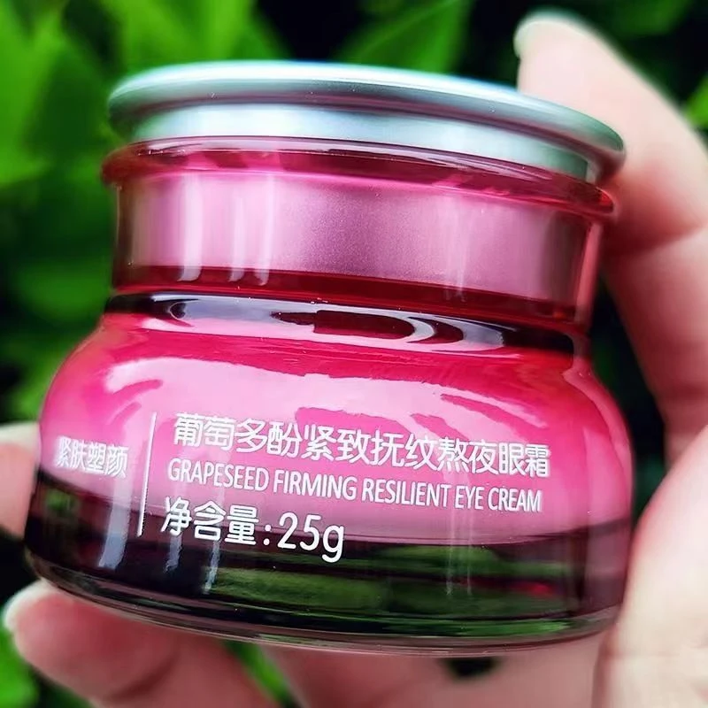 25g葡萄多酚紧致抚纹熬夜眼霜