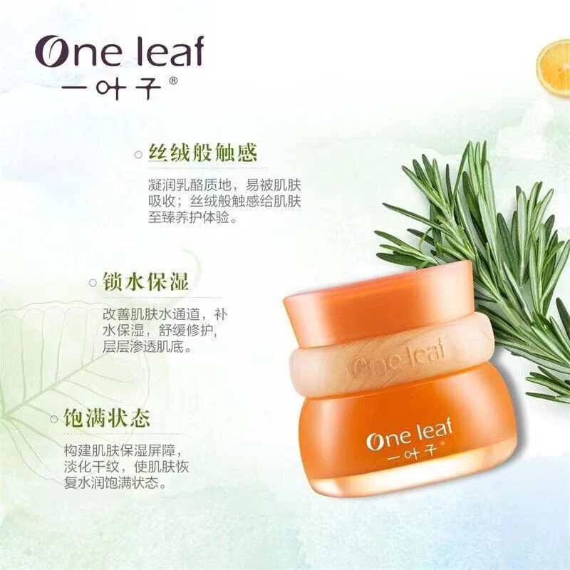One leaf/一叶子霍霍巴特润面霜温和补水滋养肌肤【24年临期】