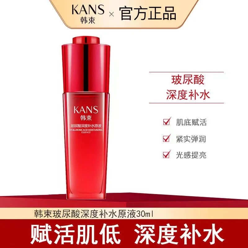 KANS/韩束【24年6月30日临期】玻尿酸深度补水原液30ml