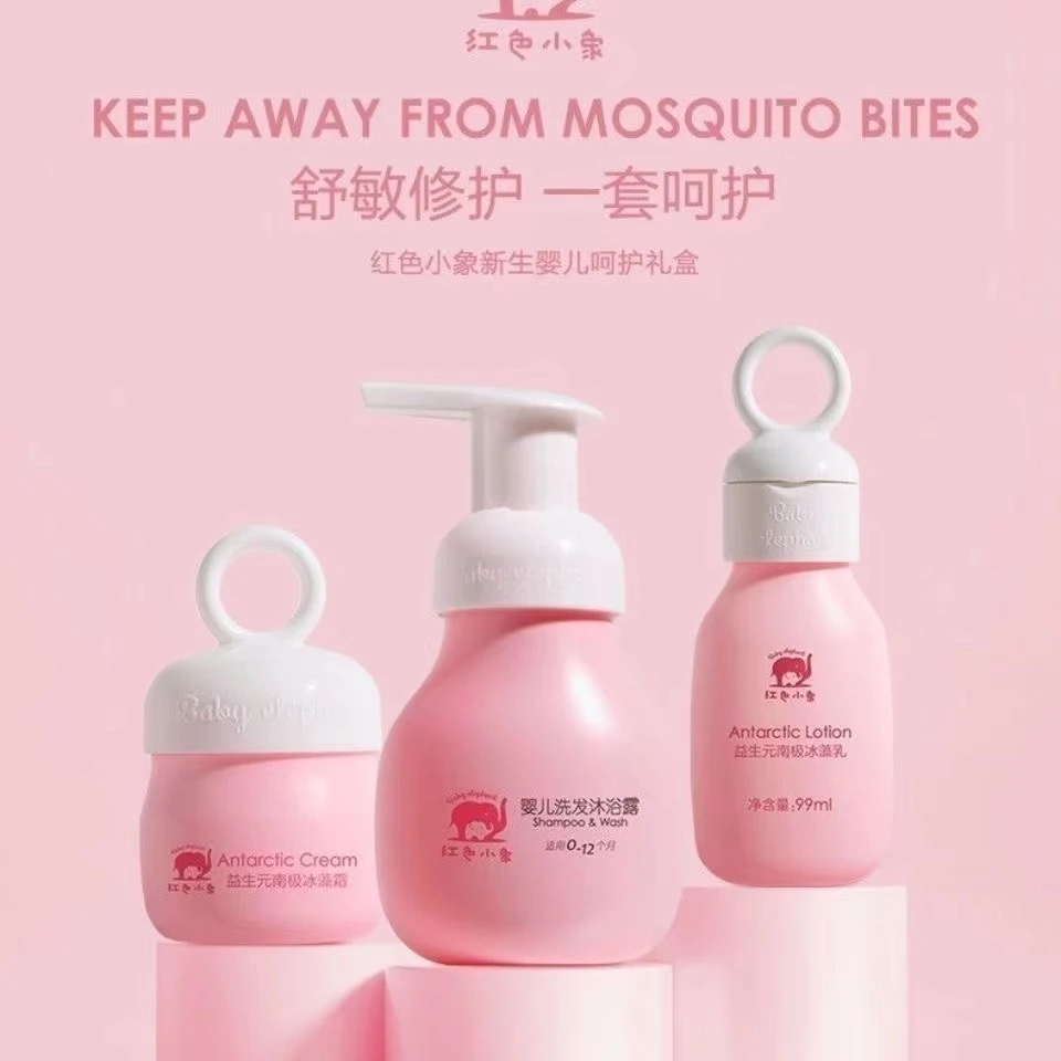 Baby elephant/红色小象新生儿婴儿呵护礼盒温和不刺激持续保湿