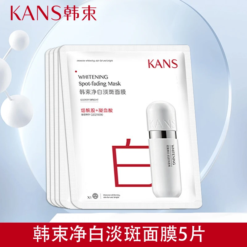 KANS/韩束银胶囊净白淡斑面膜5片体验装祛斑美白国妆贴片27临期