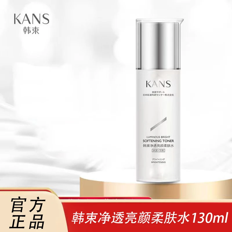 KANS/韩束130ml聚光白净透亮白柔肤水