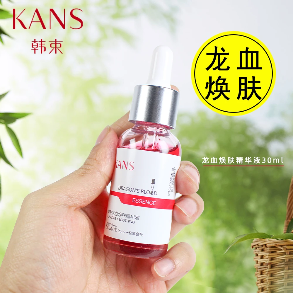 KANS/韩束龙血焕肤精华液30ml熬夜面部精华补水提亮（27年临期）