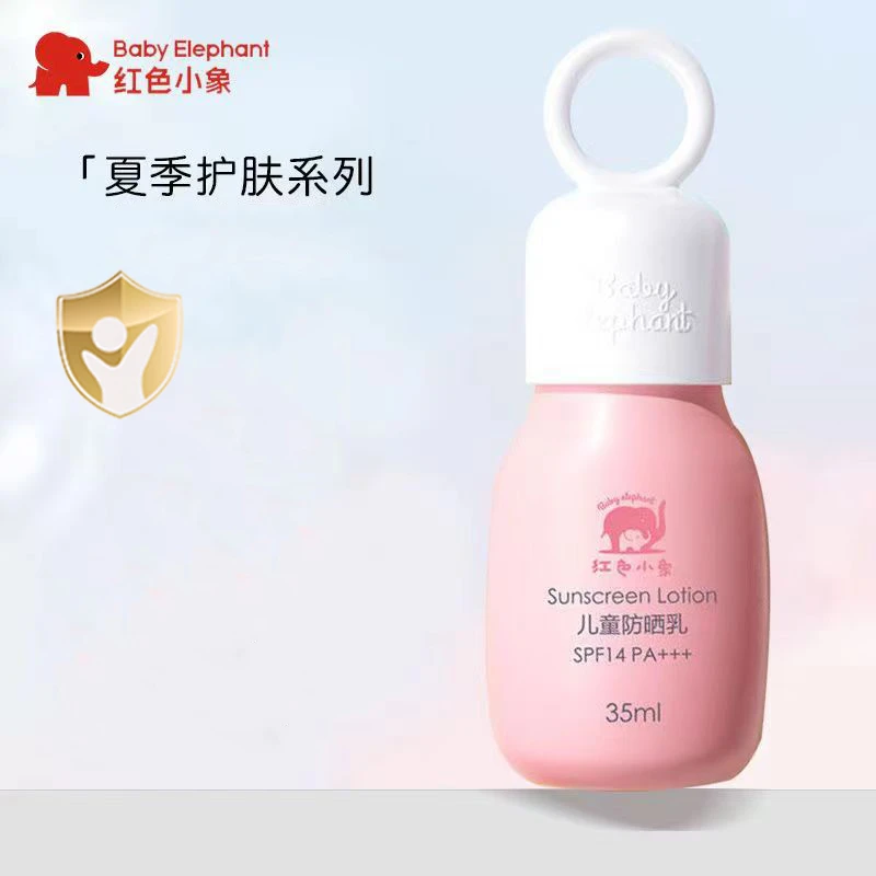 35ml红色小象学生防晒乳护肤