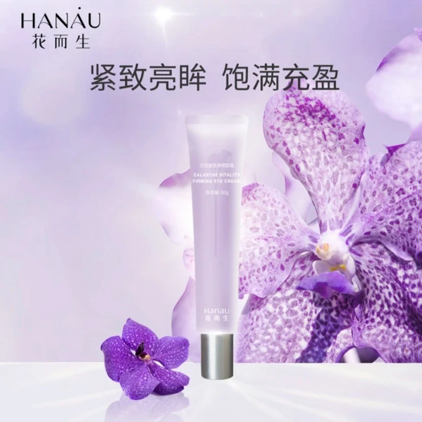 One leaf/一叶子花而生兰花紧致弹嫩眼霜30g补水缓解中样护肤品