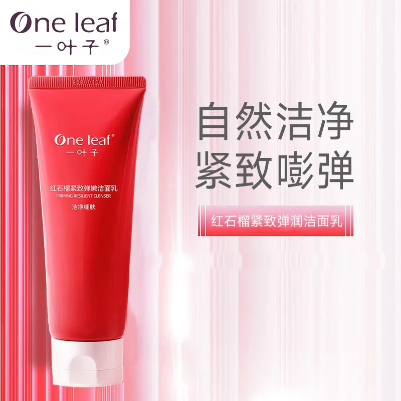 One leaf/一叶子100g红石榴紧致弹嫩洁面乳