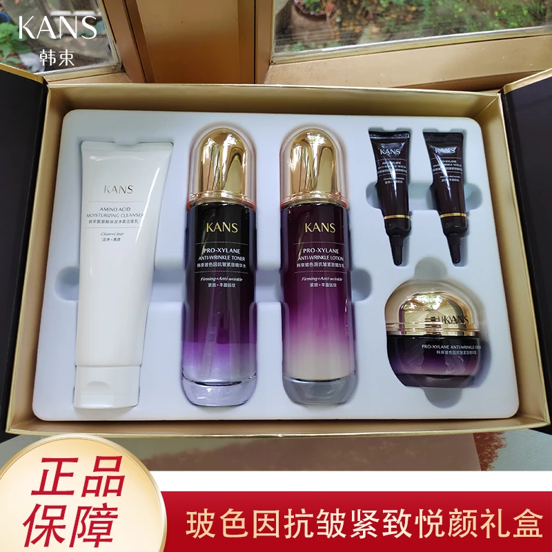 KANS/韩束玻色因抗皱紧致悦颜礼盒丰盈提拉送妈妈年轻肌
