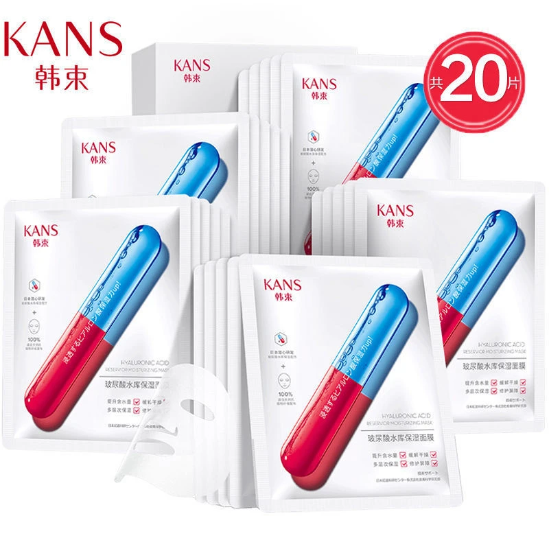 KANS/韩束韩束水库面膜补水清爽控油精华液玻尿酸水库保湿修护