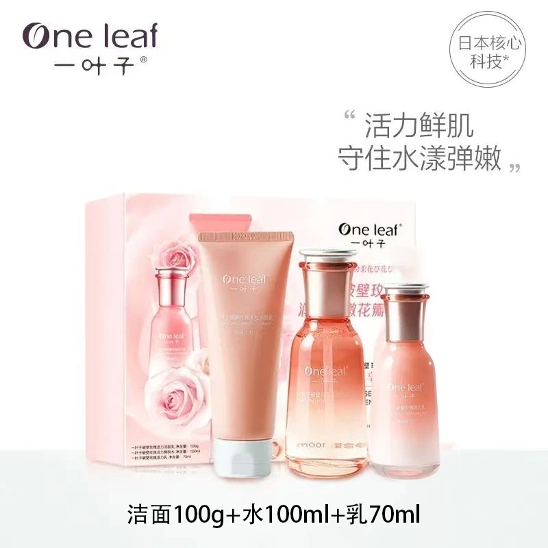 （25年3月临期）破壁玫瑰护肤悦享礼盒护肤品套盒保湿补水
