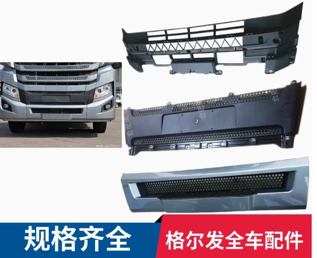 江淮格尔发跨越K7前保险杠中下段装饰板中网上格栅安装支架原配件