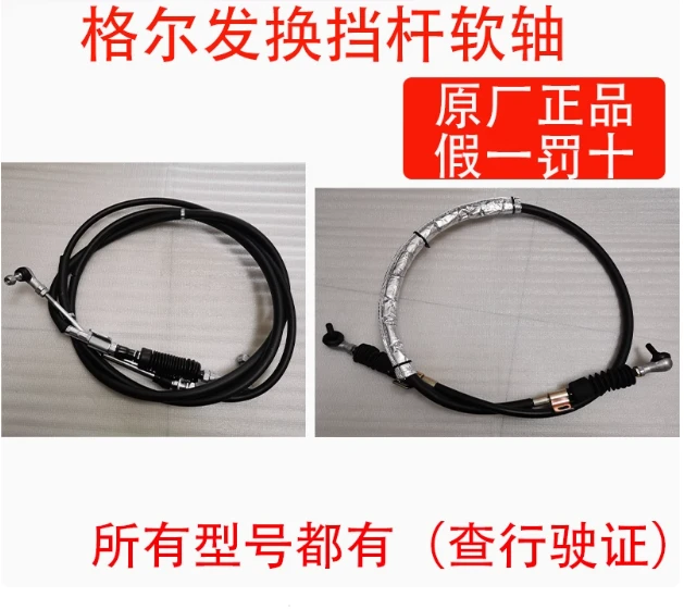 江淮格尔发k3k5A5k6换选挡线 挂档线 换挡线选换挡软轴