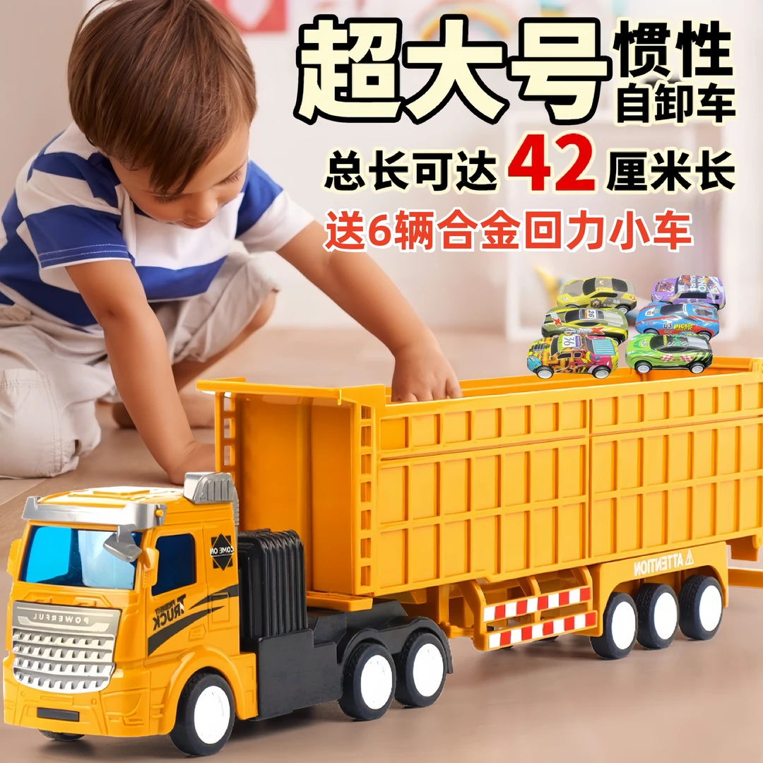 【莱美42cm大卡车】运输货柜车惯性车男孩模型货车半挂式工程自卸车