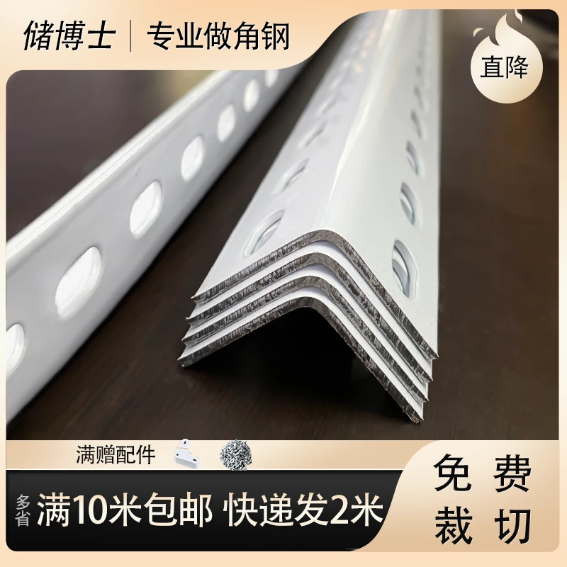 万能角钢货架三角铁条材料带孔支架支撑架加厚架子花架植物多肉架