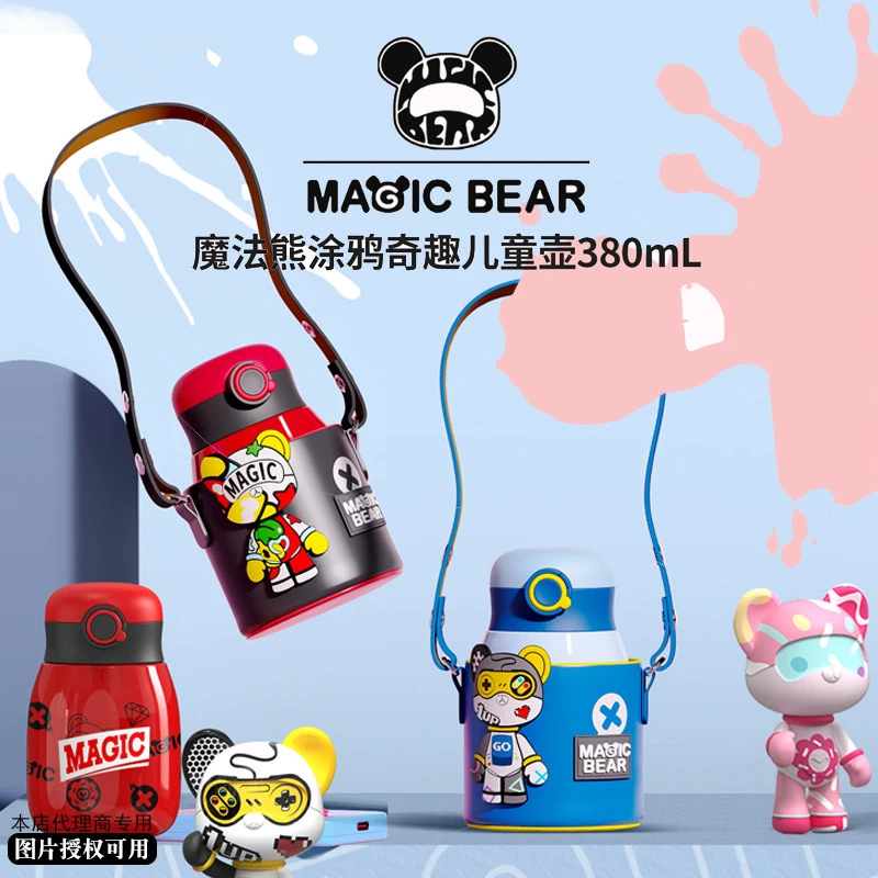 魔法熊涂鸦奇趣宝宝保温杯吸管杯背带316不锈钢卡通水杯可爱水壶