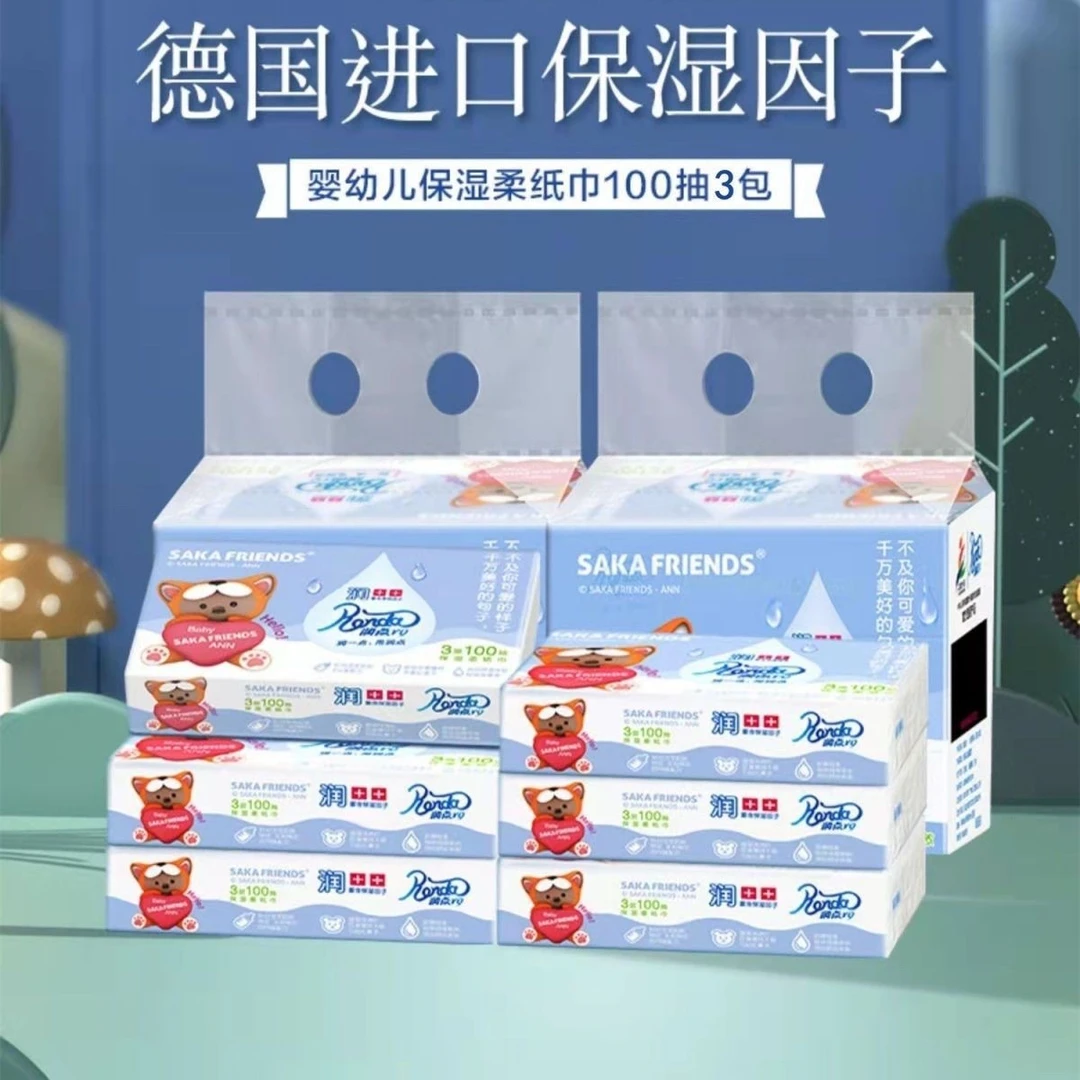 一润点云柔R9系列婴幼儿保湿抽纸100抽宝宝柔纸巾云柔巾可抽