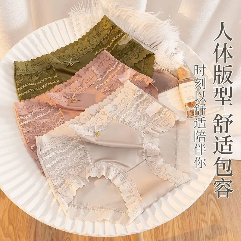高档女士冰丝中高腰性感蕾丝薄款舒适透气无痕大码三角裤