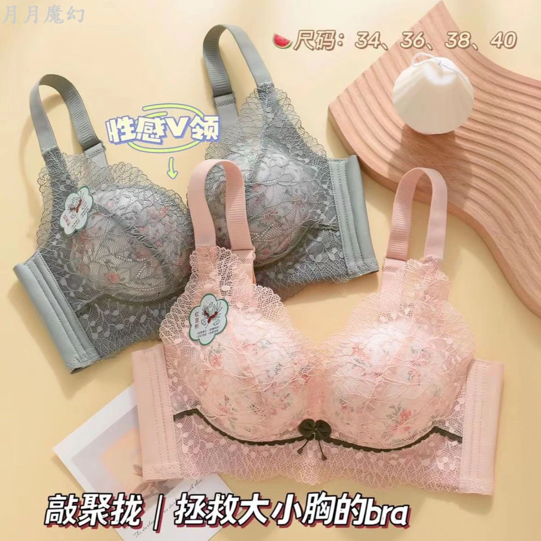 【2025秋冬热销】小胸专用无磁碎花蕾丝内衣聚拢调整型女士内衣文胸