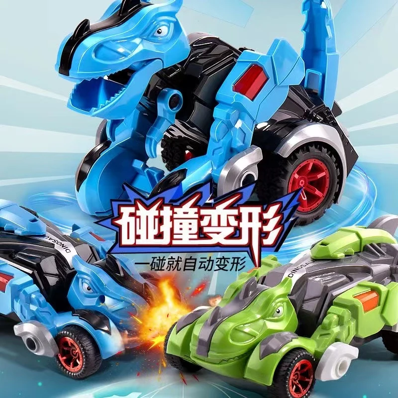 儿童恐龙霸王龙碰撞变形车男孩子玩具惯性汽车3-6岁益炫酷撞击