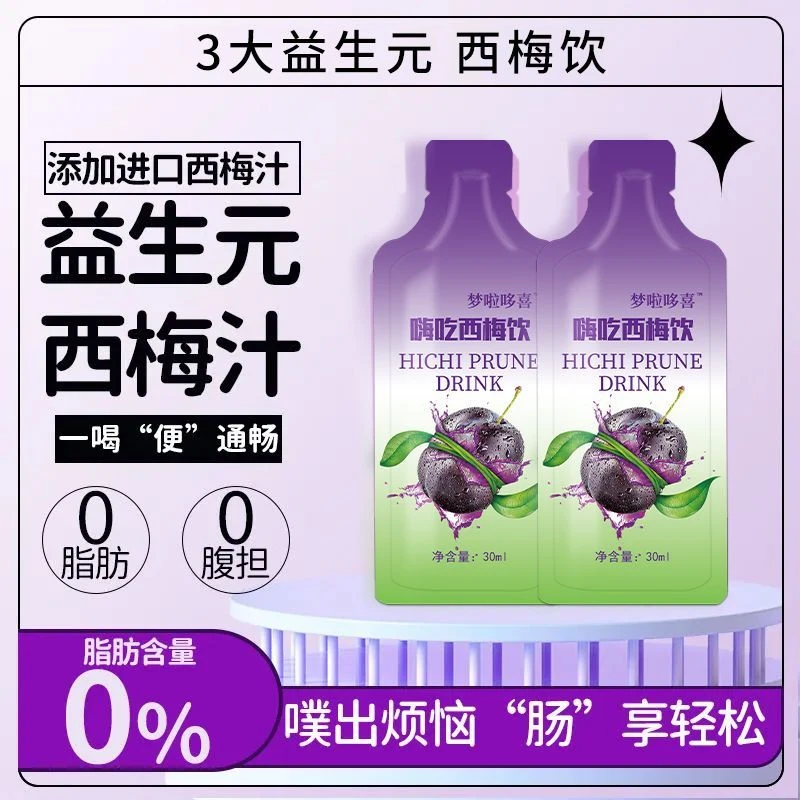 西梅荷叶汁益生元膳食纤维浓缩冲饮夏日清凉饮品便携小包装饮料