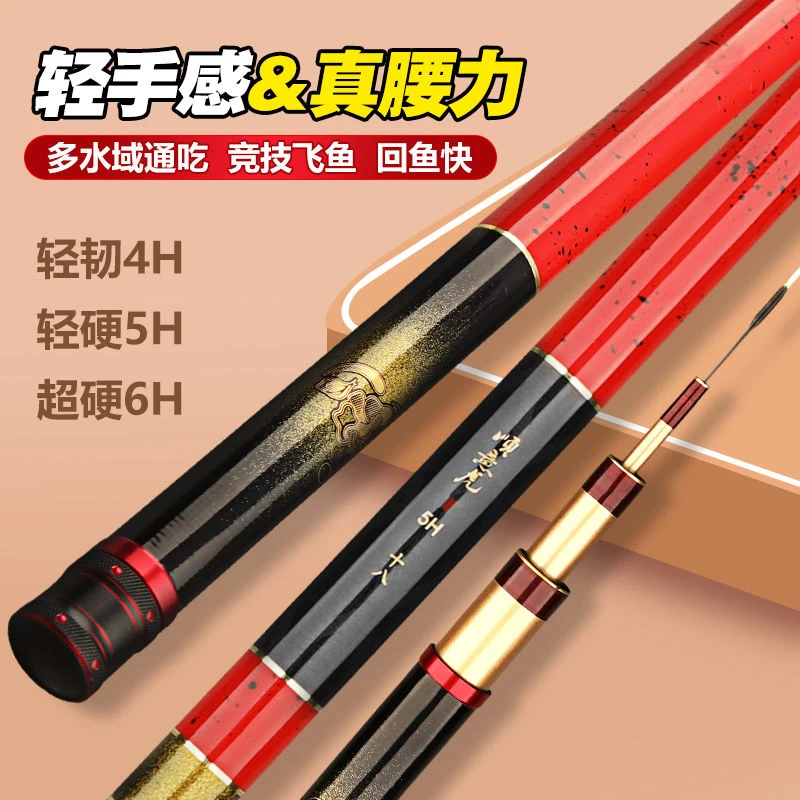 顺意虎综合轻量高品质碳素鱼竿
