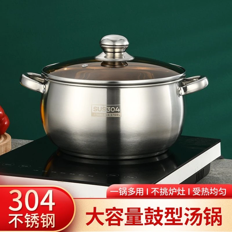 不锈钢苹果汤锅24CM加厚大肚锅煮面煲汤锅炉灶通用茶色防爆盖