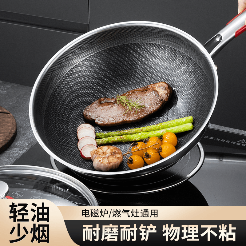 加厚款316不锈钢炒锅家用无涂层蜂窝不粘锅电磁炉燃气灶通用锅具