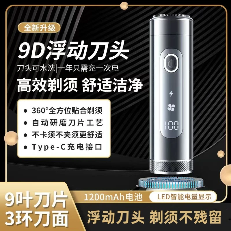 德国电动剃须刀全身水洗充电式男士刮胡刀迷你便携胡须刀送老公