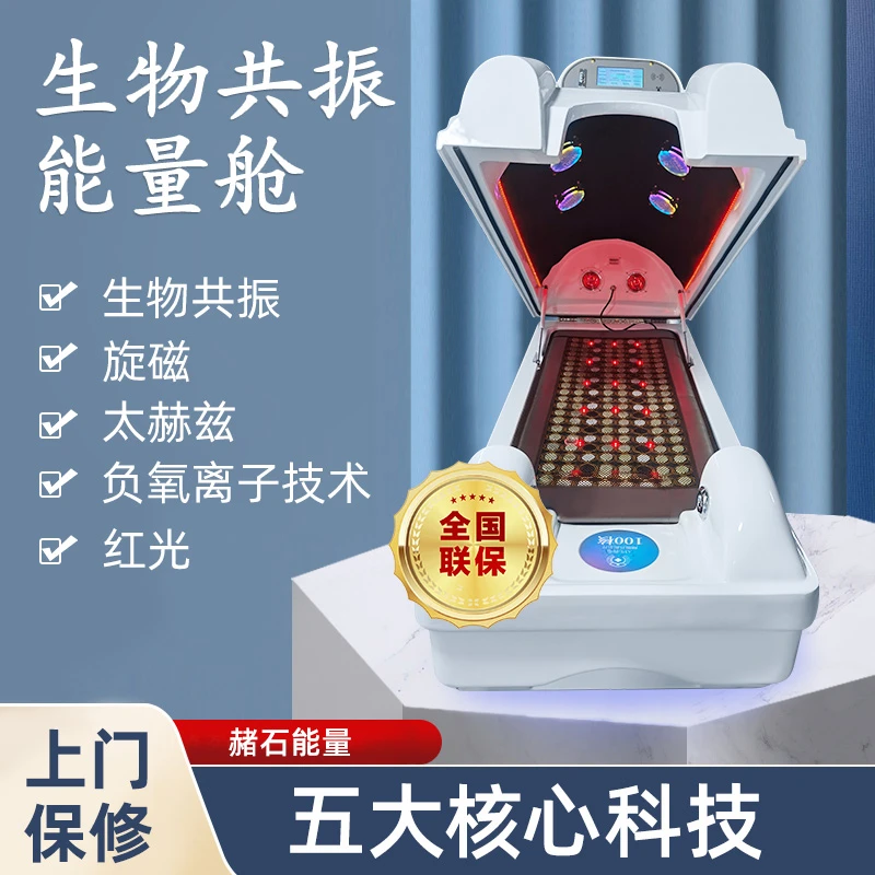 卡丹斯生物共振能量太空舱满月发汗蒸家用全身理疗干蒸仓美容院
