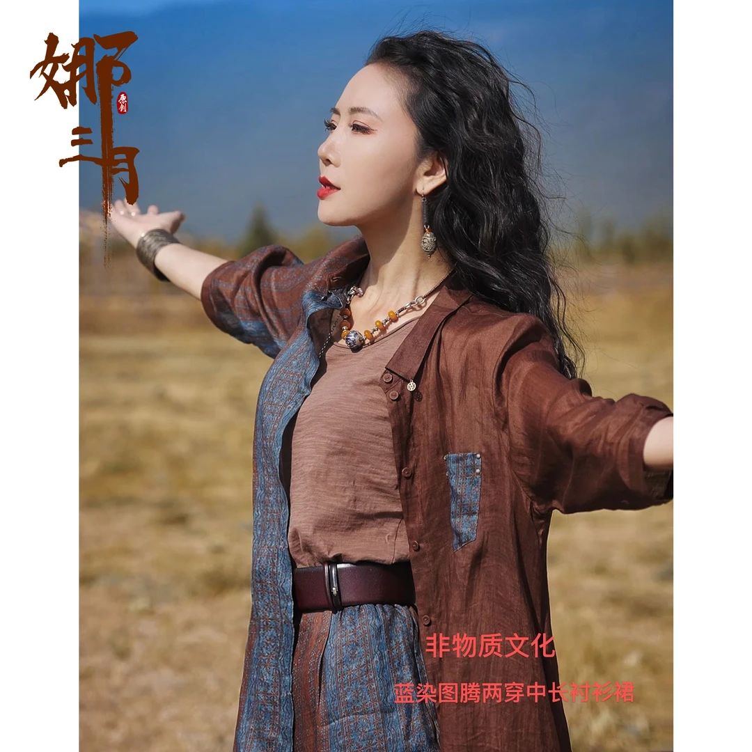 娜三月【草木染】小青非物质文化蓝染两穿衬衫裙32331春夏长衬XP