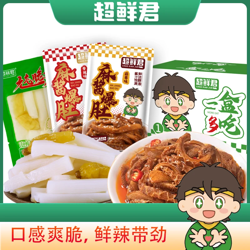 超鲜君麻酱素毛肚魔芋丝魔芋香辣蒜香零食泡椒口味一盒三吃即食