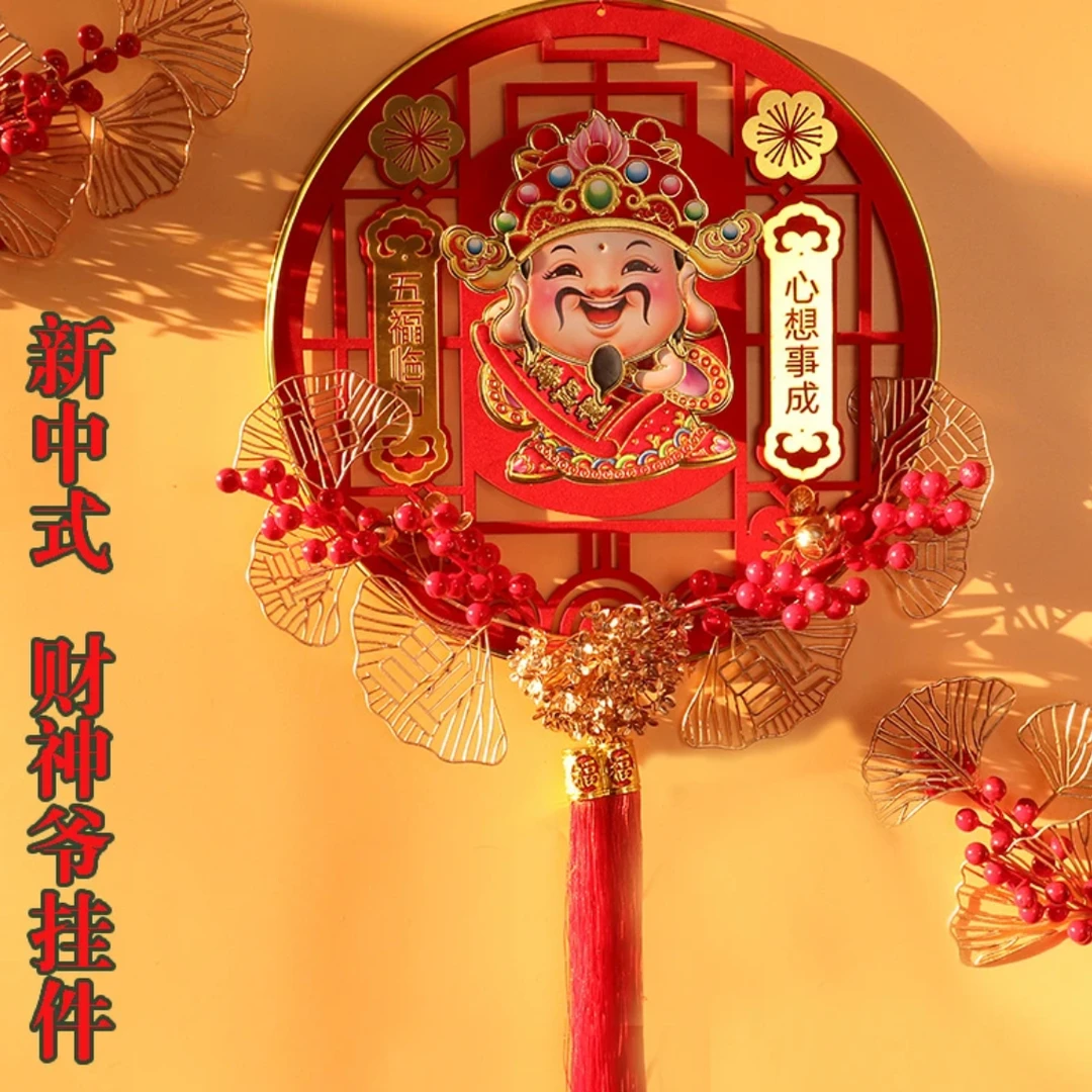 2024年摇头财神居家挂件新年挂件春节挂饰客厅挂件纯手工挂件LLQ