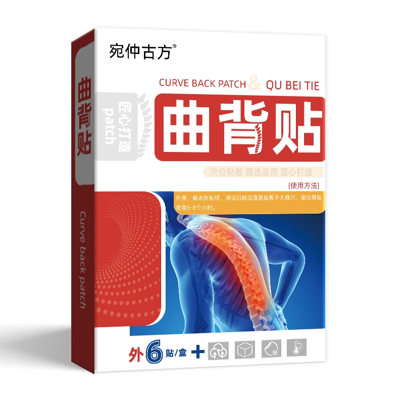 【官方正品】曲背贴1盒6贴