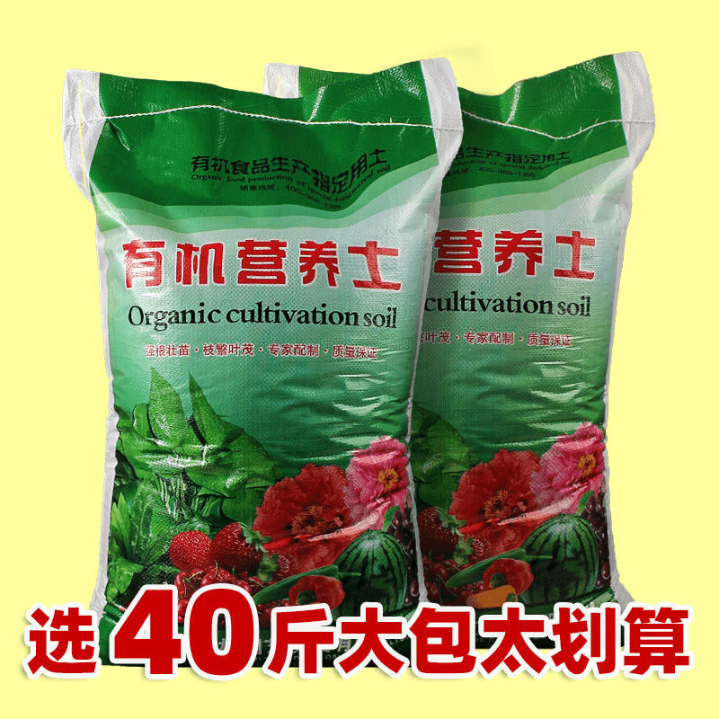 通用型种花土大包40斤家用营养土养花土壤绿萝种植土种菜土培养土