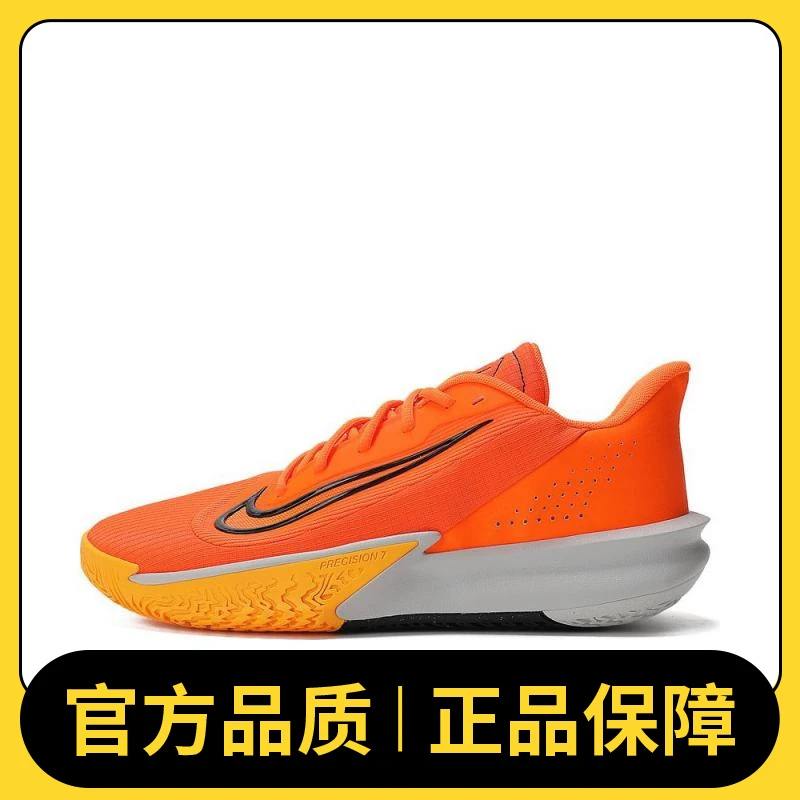 【滔搏体育】NIKE耐克男鞋NIKE PRECISION VII运动篮球鞋FN4322-800