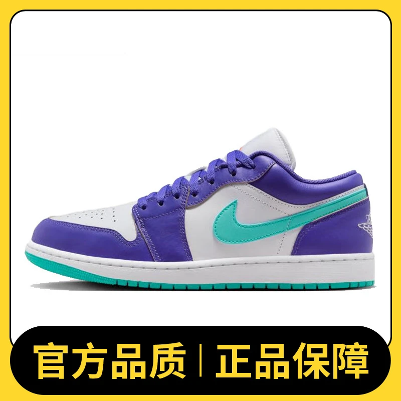 【滔搏体育】NIKE耐克男鞋AIR JORDAN 1 LOW SE篮球鞋HJ9013-550