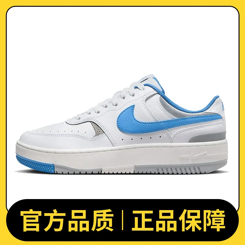 NIKE耐克女鞋WMNS NIKE GAMMA FORCE经典板鞋/复刻鞋DX9176-108