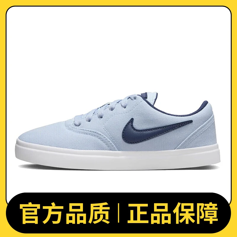 【滔搏体育】NIKE耐克大童NIKE SB CHECK CNVS极限休闲鞋905373-407