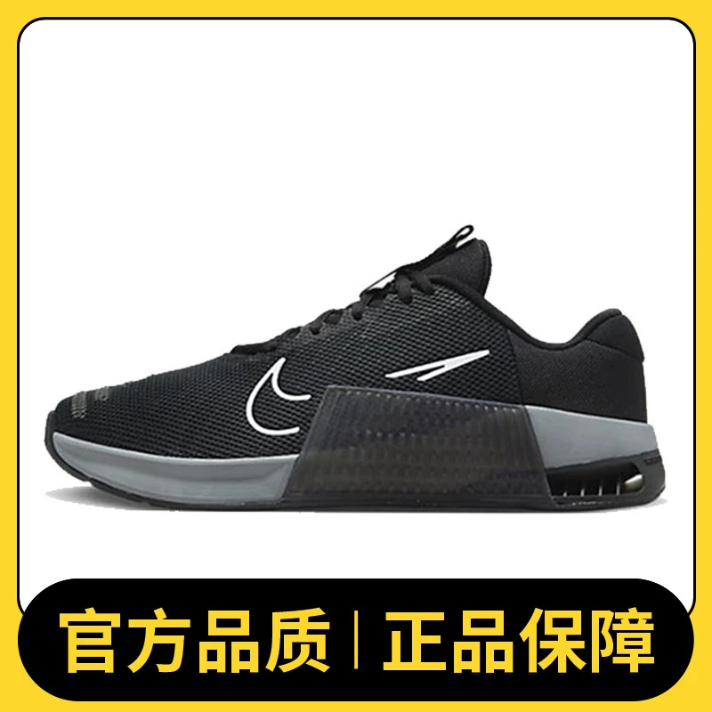 【滔搏体育】Nike耐克男鞋NIKE METCON 9训练鞋/全能鞋DZ2617-001