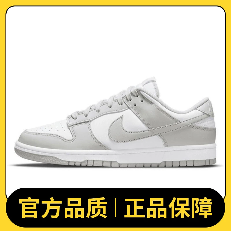 nike耐克男鞋运动板鞋时尚DUNK LOW RETRO时尚休闲鞋DD1391-103