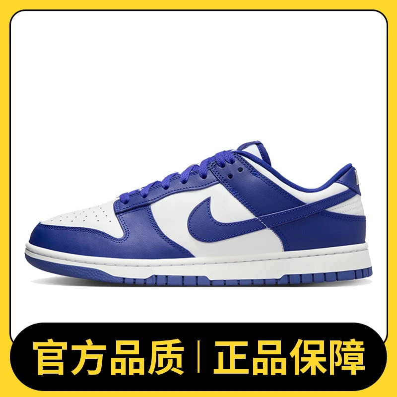 【滔搏体育】NIKE耐克男鞋NIKE DUNK LOW RETRO休闲鞋DV0833-103