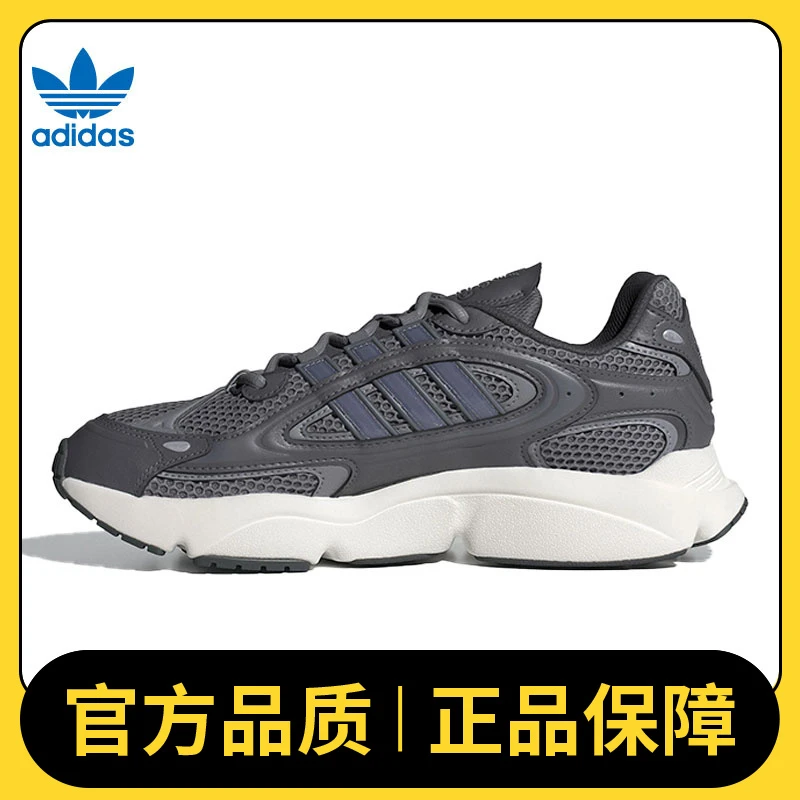 【滔搏体育】adidas Originals阿迪中性OZMILLEN流光风休闲鞋IF3448