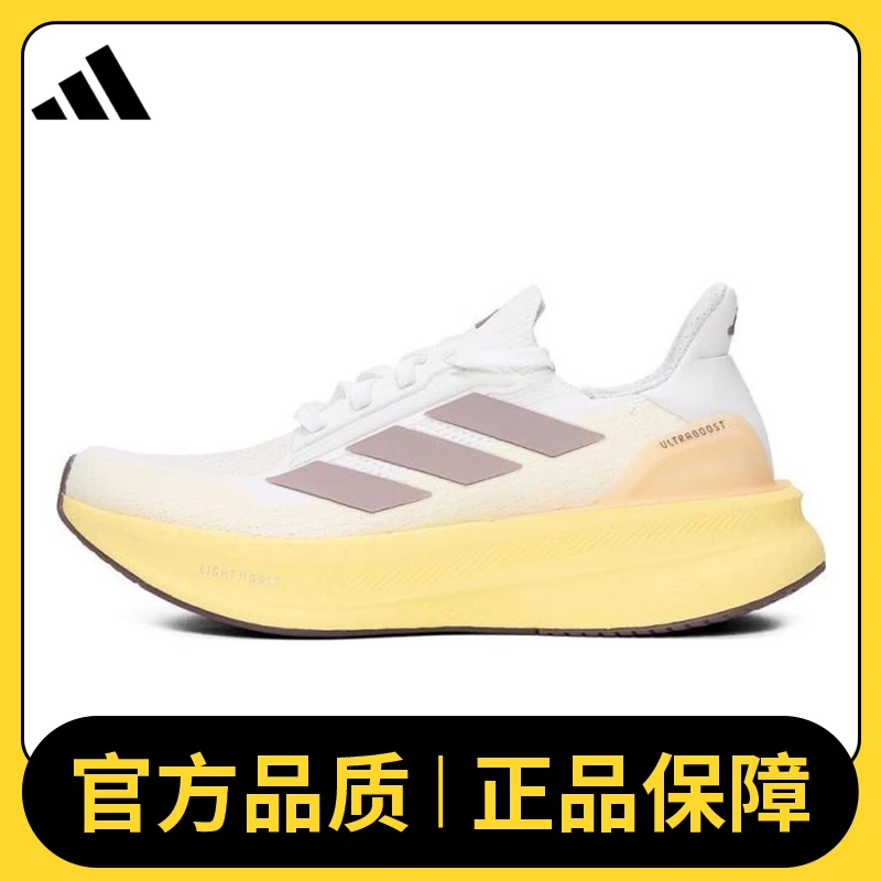 【滔搏体育】adidas阿迪达斯女子ULTRABOOST 5X W跑步鞋IH0685