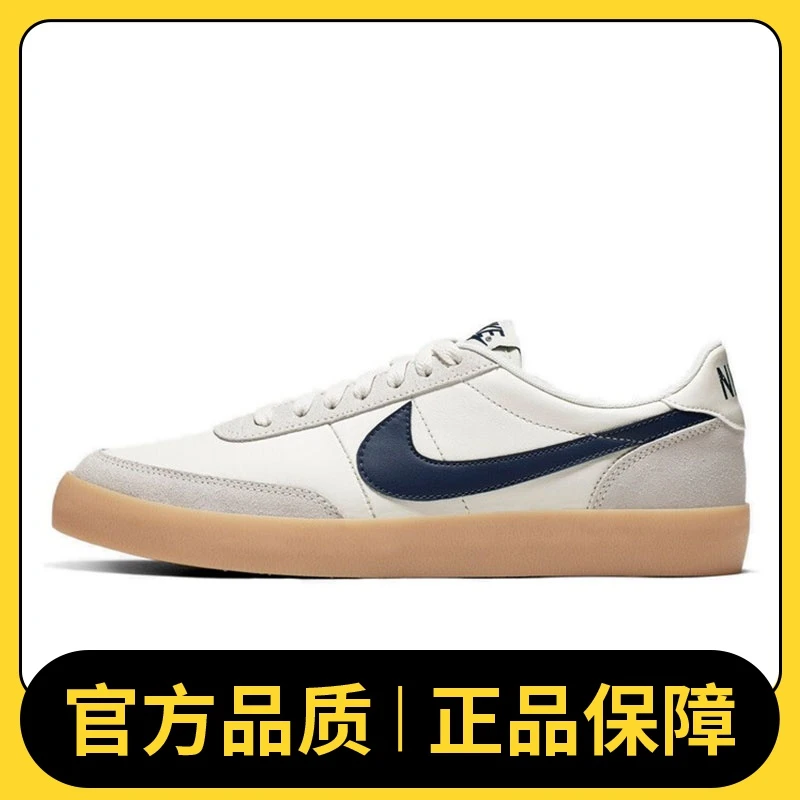 【滔搏体育】NIKE耐克男鞋KILLSHOT 2 LEATHER复刻鞋432997-107