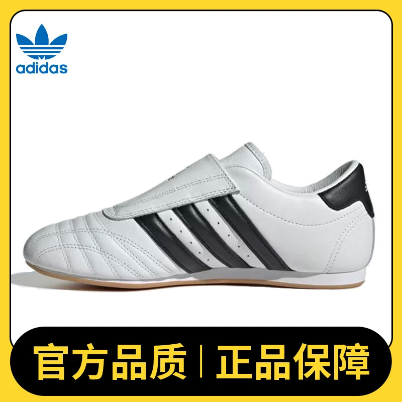 adidas阿迪Adidas TAEKWONDO WORI-CLASSIC流光风休闲鞋JQ4774