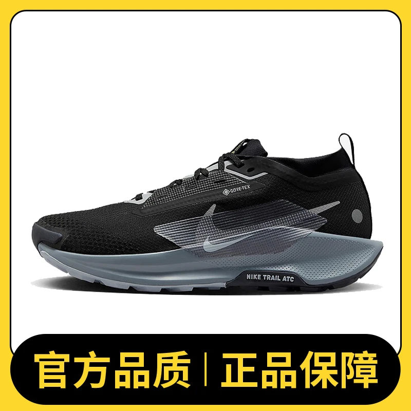 NIKE耐克男鞋NIKE PEGASUS TRAIL 5 GTX人生跑鞋FQ0908-001