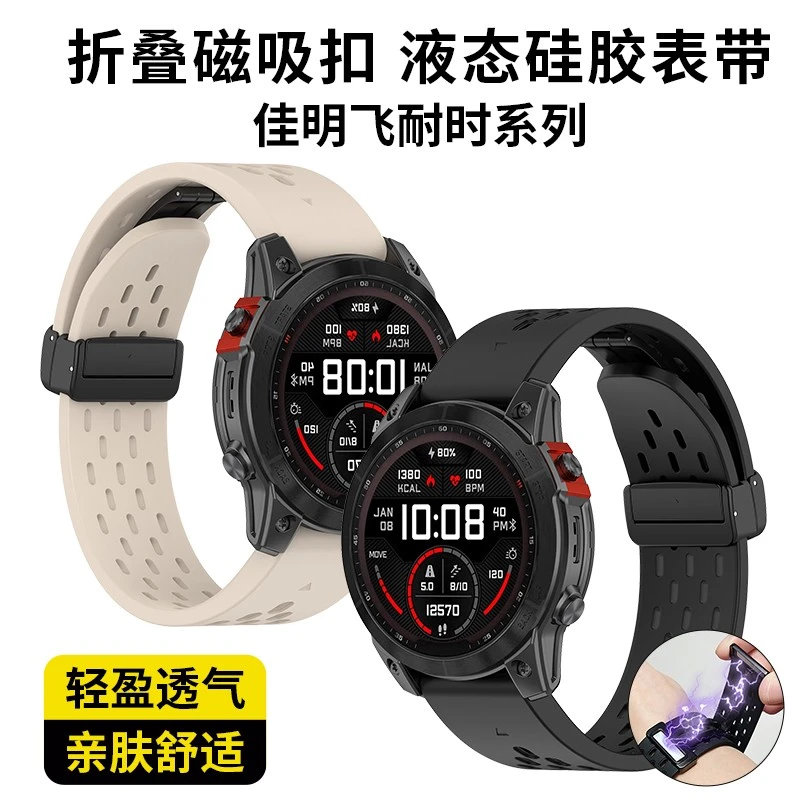 适用Garmin佳明 Forerunner935/945/955/965网洞磁吸扣硅胶表带