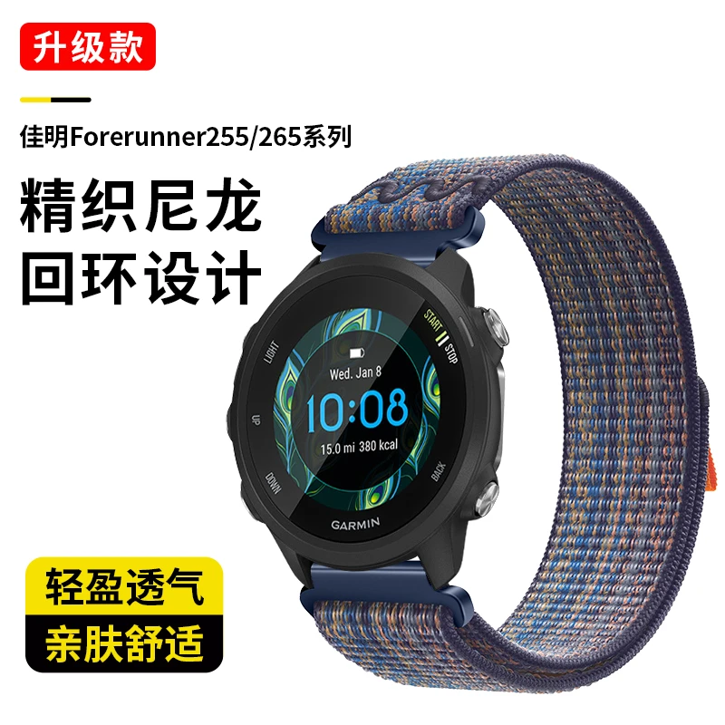 适用佳明Forerunner255/265尼龙回环编织表带Venu3/2运动创意男女