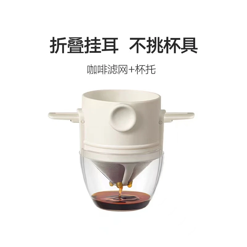 双层过滤器咖啡挂耳滤杯网小天使便携式可折叠外带滴漏咖啡萃取器